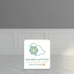 اطارات فوم في جدة جوال:0554739109 معلم ديكورات فوم بجدة - براويز فوم جدة - بانوهات فوم بجده