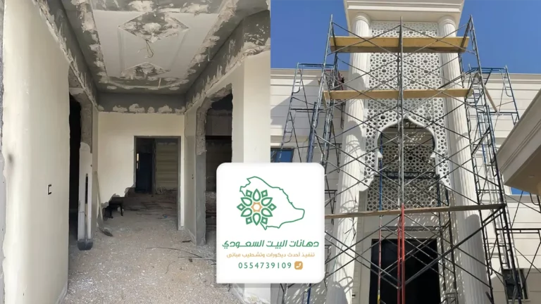 مقاول تشطيب مباني بجدة جوال:0554739109 شركة ترميم مباني في جدة