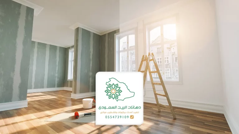 معلم دهانات في جدة 0554739109 – أفضل معلم دهان داخلي بجدة