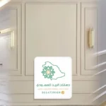 نعلات فوم جدة