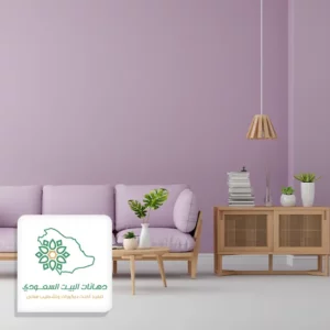 دهان مودرن للصالات