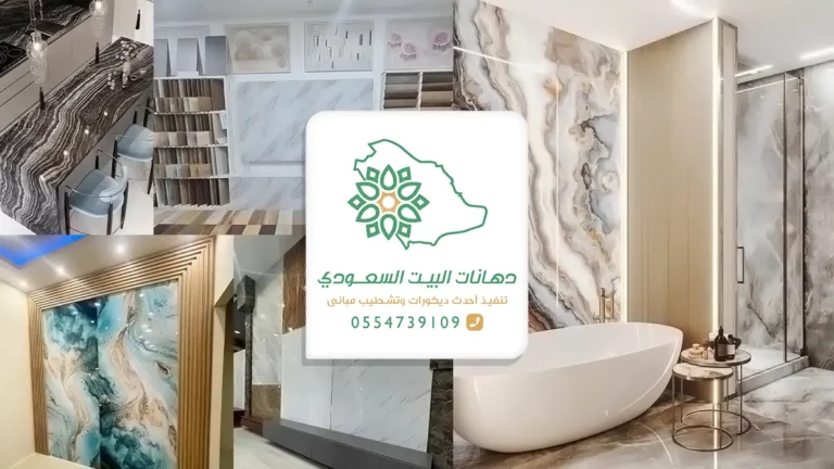 بديل الرخام للجدران جدة، كتالوج ديكور بديل الرخام من أعمالنا بجده