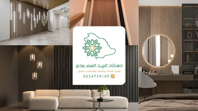 بديل الخشب داخلي جده، كتالوج ديكورات خشبية بجدة من اعمالنا