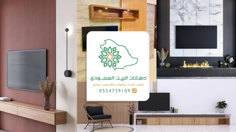 صور ديكور شاشات بديل الخشب بجدة، خلفيات تلفزيون خشب