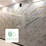 بديل الرخام الجداري في جدة