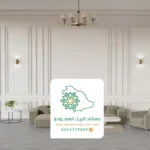 ديكورات فوم جدة